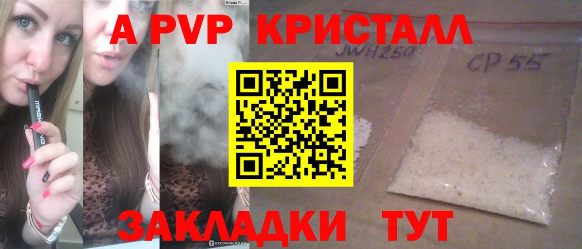 Alfa_PVP СК КРИС Отрадный