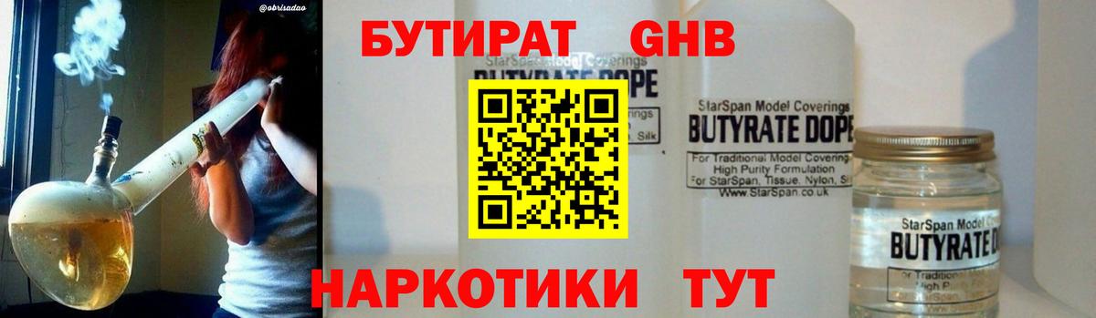 LSD-25  Вход с VPN  КОКАИН  Мефедрон   ГАШИШ  Бошки Шишки  ГАШ  Отрадный  НБОМе 