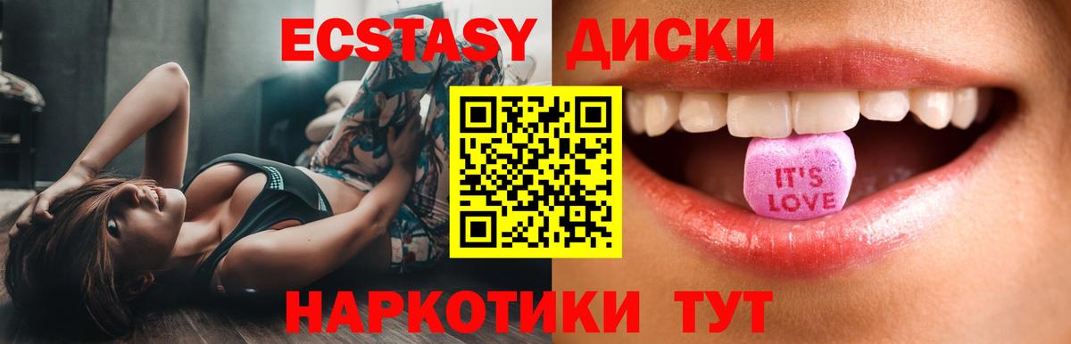 Экстази Дубай  Ecstasy mix  ЭКСТАЗИ  Вход с VPN  Отрадный 