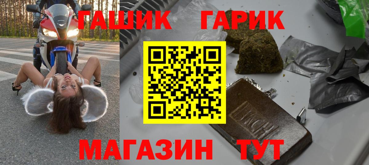 Гашиш гарик Отрадный
