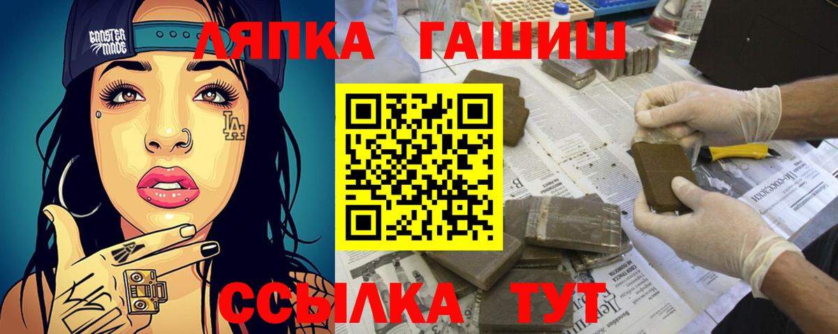 ГАШИШ Изолятор  Вход с VPN  Гашиш VHQ  Отрадный 