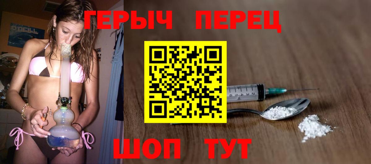 Отрадный  ГЕРОИН VHQ  Вход с VPN 