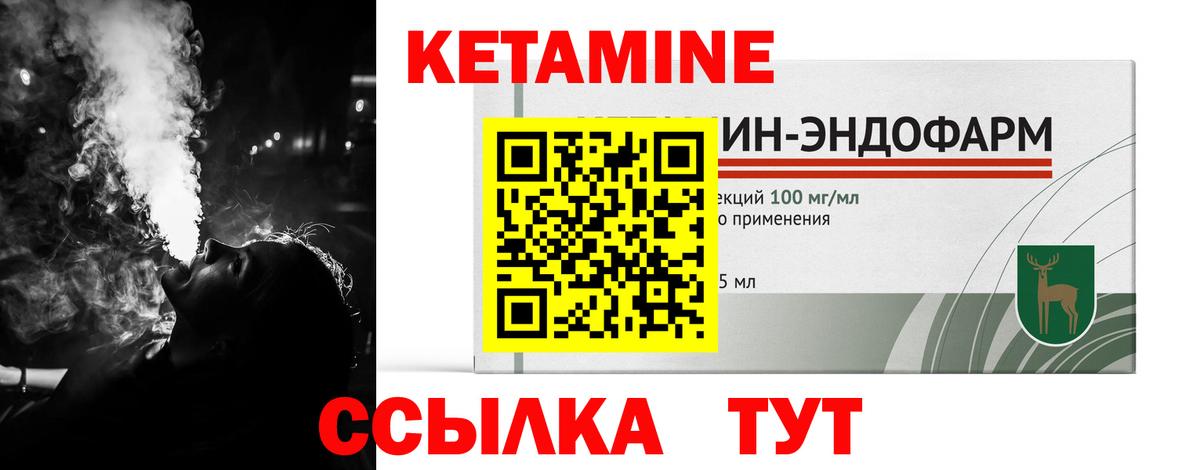Кетамин VHQ  КЕТАМИН VHQ  Отрадный  Вход с VPN 