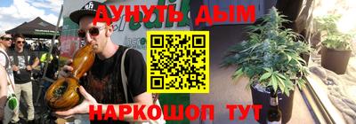 каннабис Славянск-на-Кубани