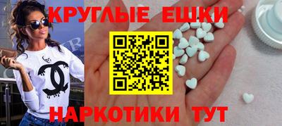 МДМА Сланцы