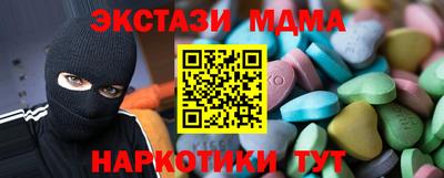 МДМА Сланцы