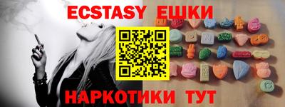 МДМА Сланцы