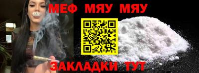 мефедрон Славгород