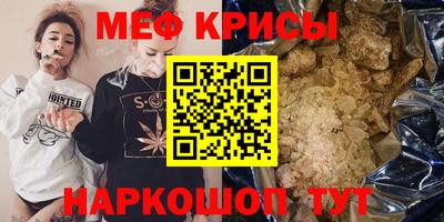 мефедрон Славгород