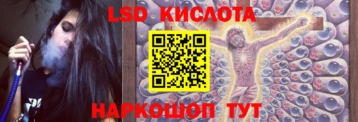 Лсд 25 экстази кислота Отрадный