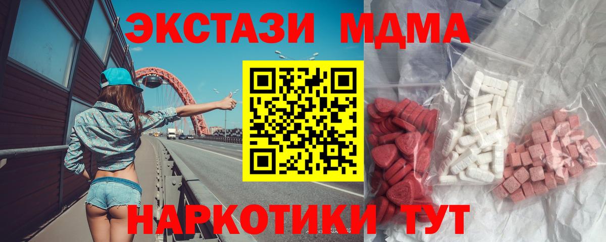 MDMA молли  Вход с VPN  Отрадный  МДМА VHQ 