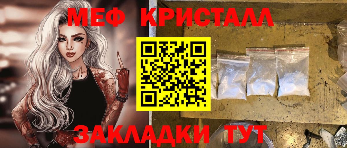 Отрадный  МЯУ-МЯУ  Вход с VPN  закладки  МЕФ мука  Мефедрон 4 MMC 