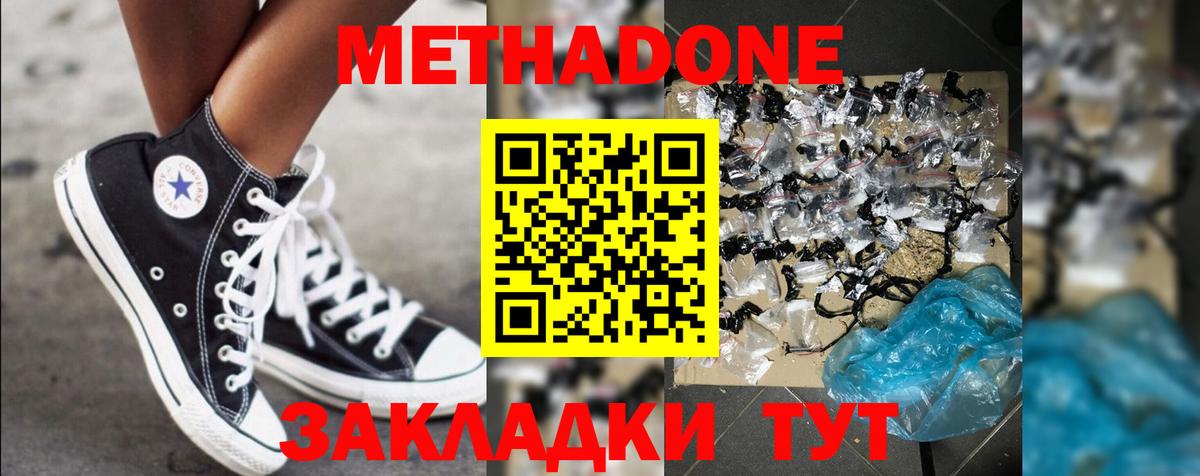 МЕТАДОН белоснежный Отрадный