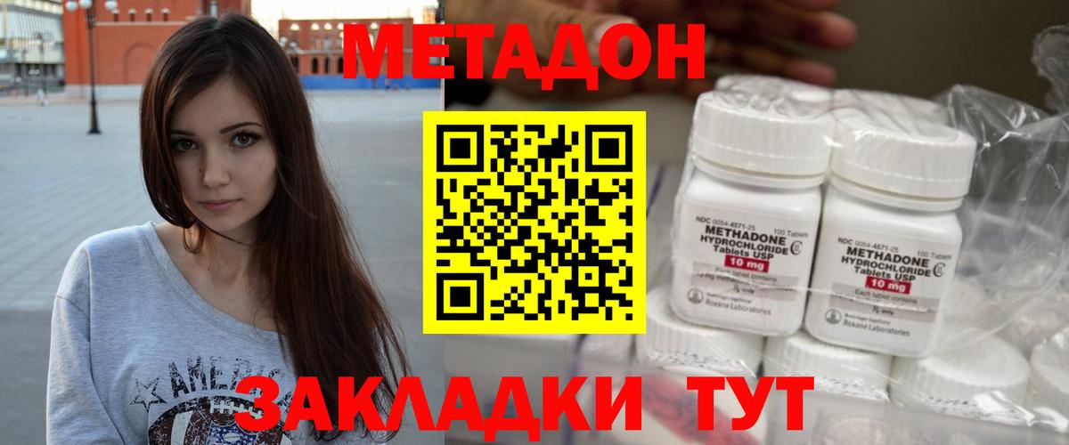 Отрадный  Метадон белоснежный    ТОР  Вход с VPN 