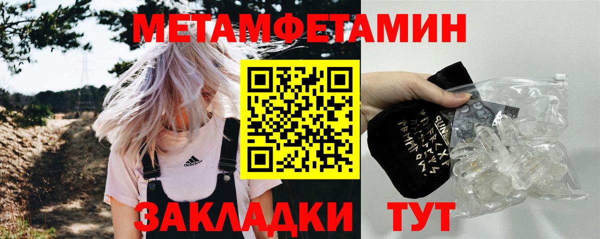 Метамфетамин мет  Метамфетамин мет  Вход с VPN  Отрадный 