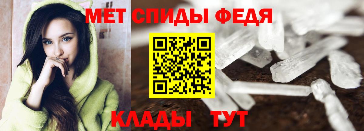 МЕТАМФЕТАМИН кристалл Отрадный