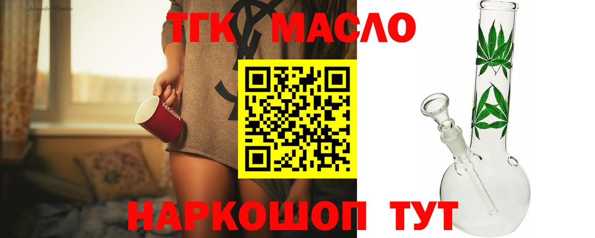 Отрадный  Дистиллят ТГК Wax  Вход с VPN  ТГК вейп с тгк 
