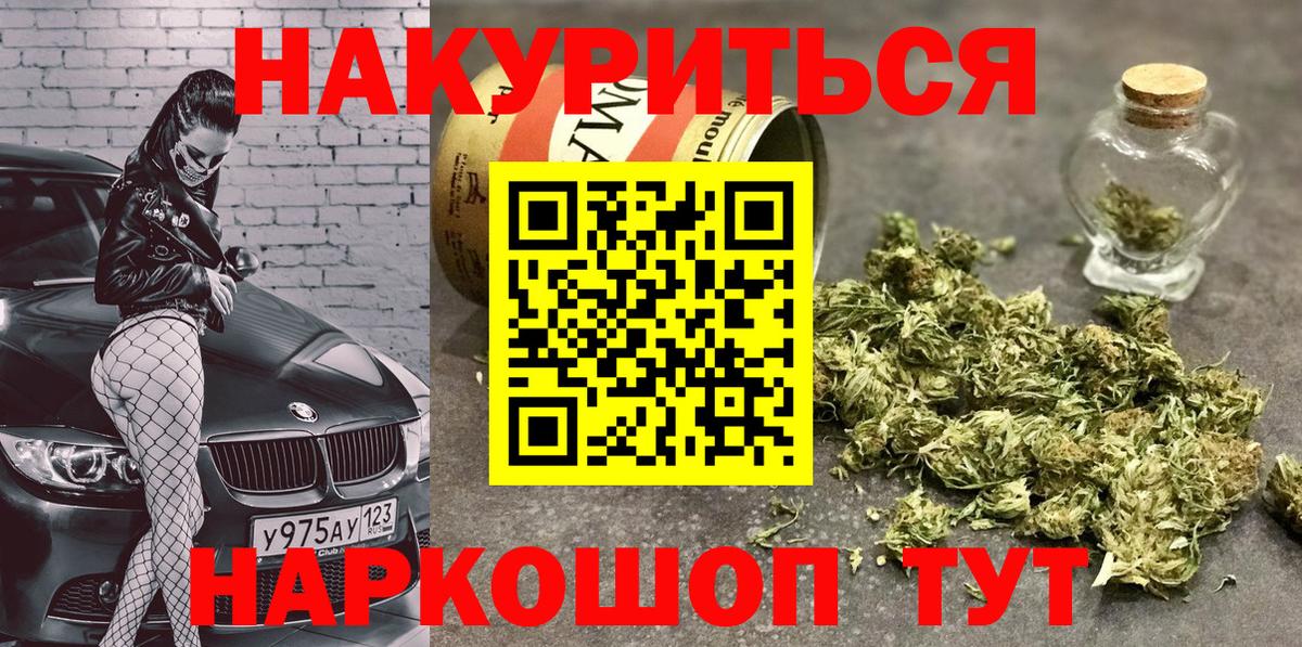 Отрадный  Шишки марихуана VHQ  Вход с VPN  Конопля планчик 